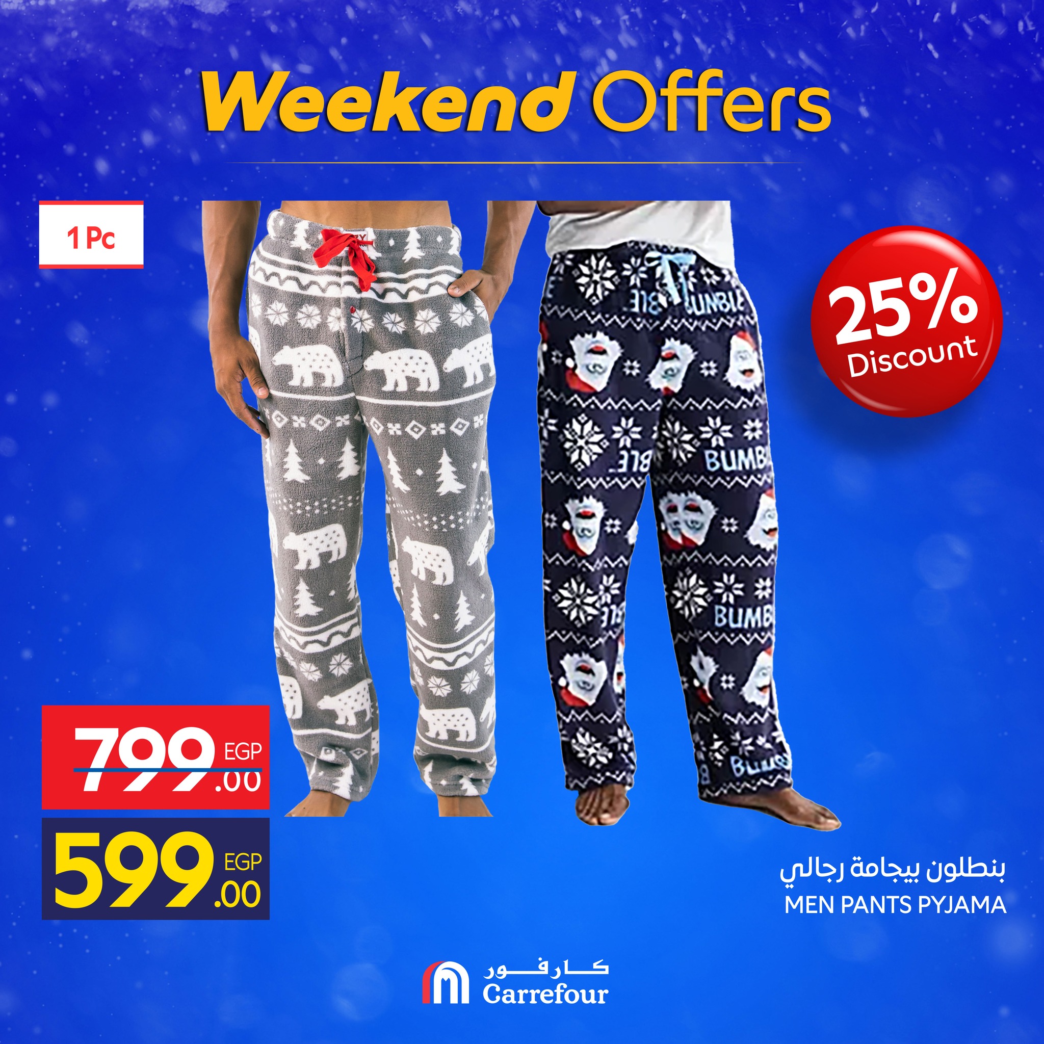 carrefour offers from 11dec to 14dec 2025 عروض كارفور من 11 ديسمبر حتى 14 ديسمبر 2025 صفحة رقم 6